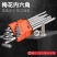 梅花内六角扳手套装单个花型米字星形螺丝刀内六花空调滤芯扳