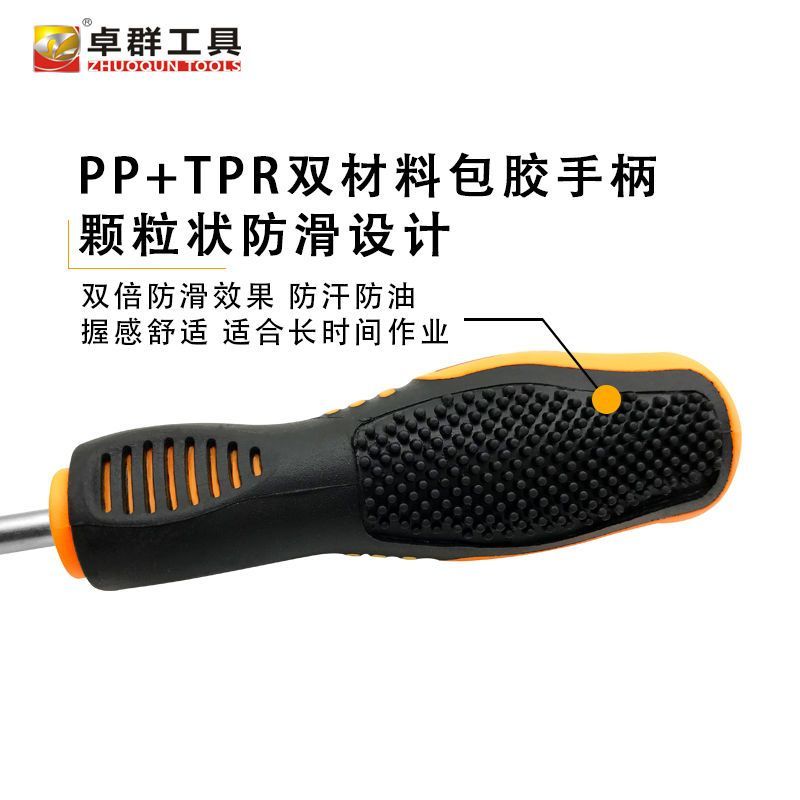螺丝刀套装强磁性十字一字起子高硬度工业级改锥家用工具**
