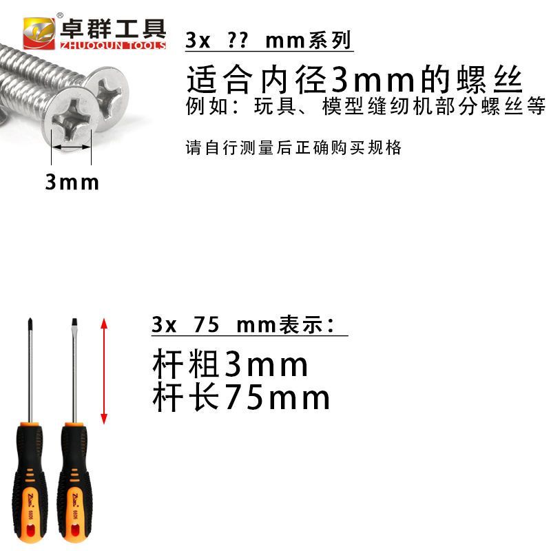 螺丝刀套装强磁性十字一字起子高硬度工业级改锥家用工具**