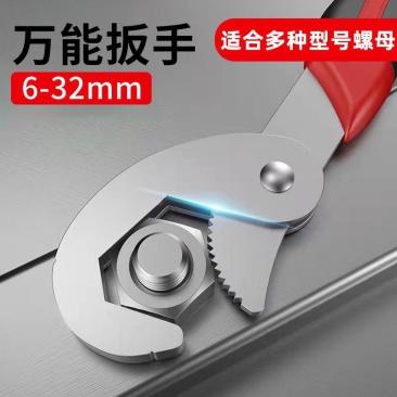 **扳手套装多功能活口板手万用扳手活动板子快速开口管钳工