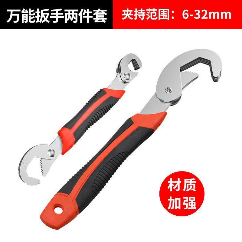 **扳手套装多功能活口板手万用扳手活动板子快速开口管钳工