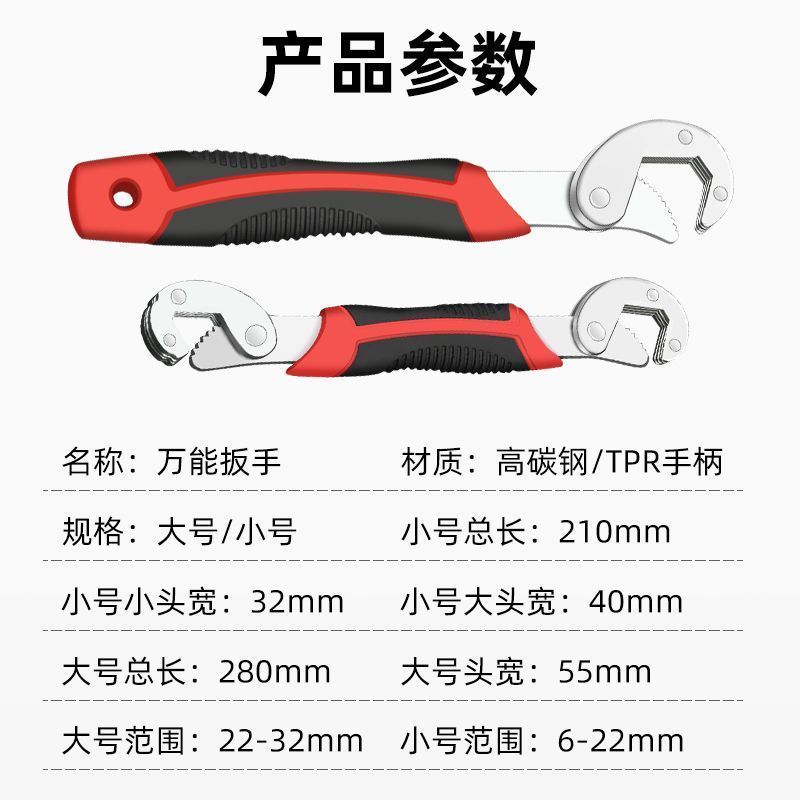 **扳手套装多功能活口板手万用扳手活动板子快速开口管钳工