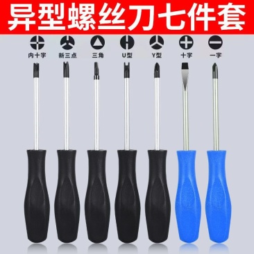 多功能螺丝刀专用强磁十字异形螺丝刀工具大全套装**型起子