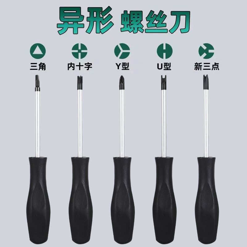 多功能螺丝刀专用强磁十字异形螺丝刀工具大全套装**型起子
