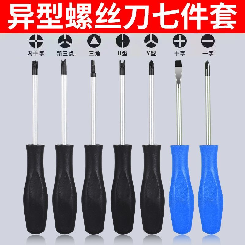 多功能螺丝刀专用强磁十字异形螺丝刀工具大全套装**型起子