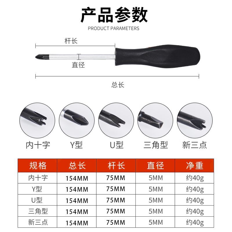多功能螺丝刀专用强磁十字异形螺丝刀工具大全套装**型起子