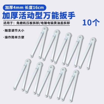 角磨机/抛光机/切割机压板扳手电锤/电镐黄油盖拆卸工具万