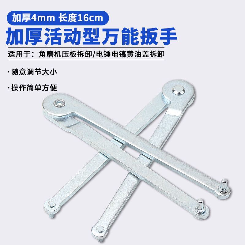 角磨机/抛光机/切割机压板扳手电锤/电镐黄油盖拆卸工具万