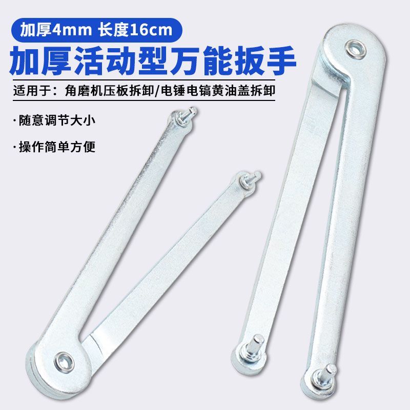 角磨机/抛光机/切割机压板扳手电锤/电镐黄油盖拆卸工具万