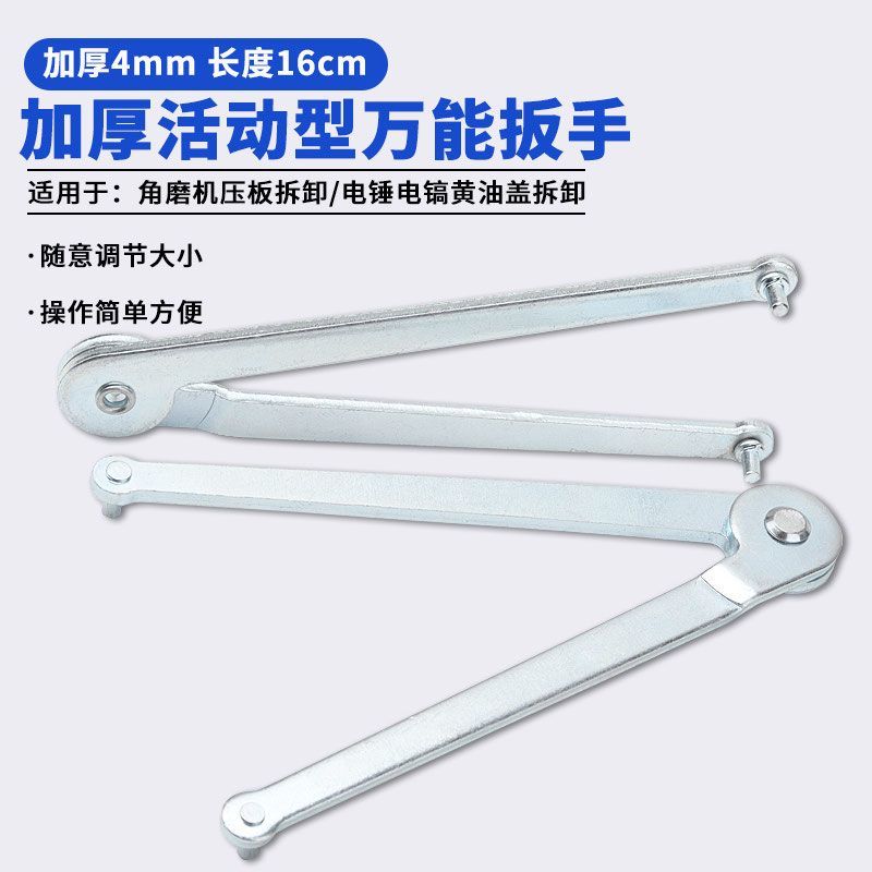 角磨机/抛光机/切割机压板扳手电锤/电镐黄油盖拆卸工具万