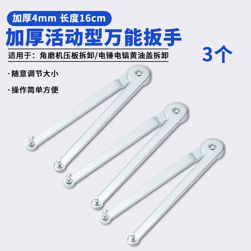 角磨机/抛光机/切割机压板扳手电锤/电镐黄油盖拆卸工具万