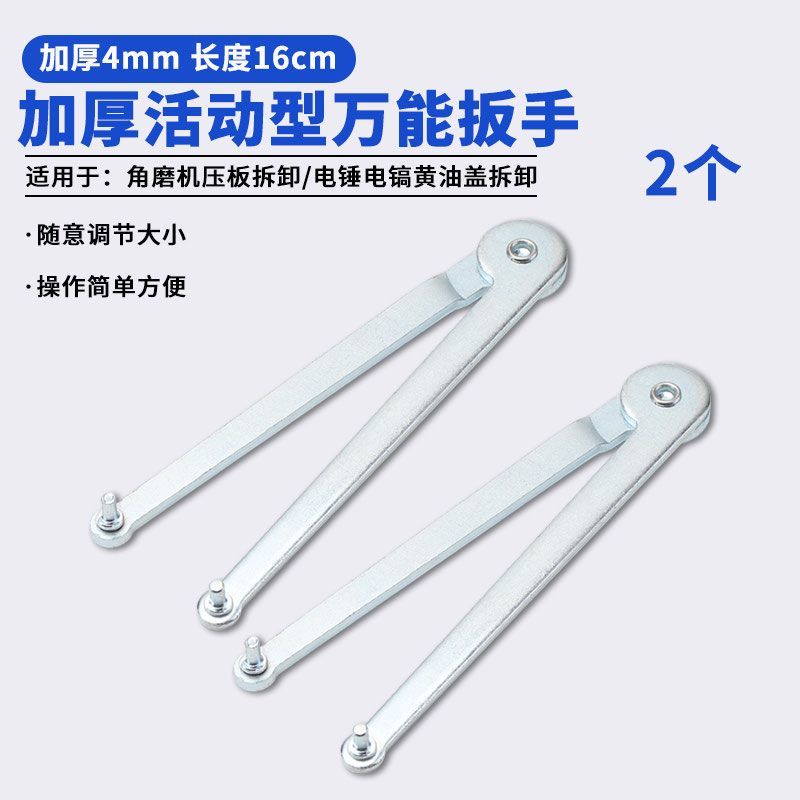 角磨机/抛光机/切割机压板扳手电锤/电镐黄油盖拆卸工具万