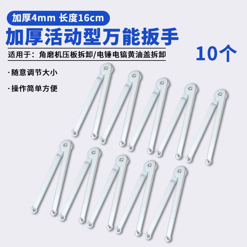角磨机/抛光机/切割机压板扳手电锤/电镐黄油盖拆卸工具万