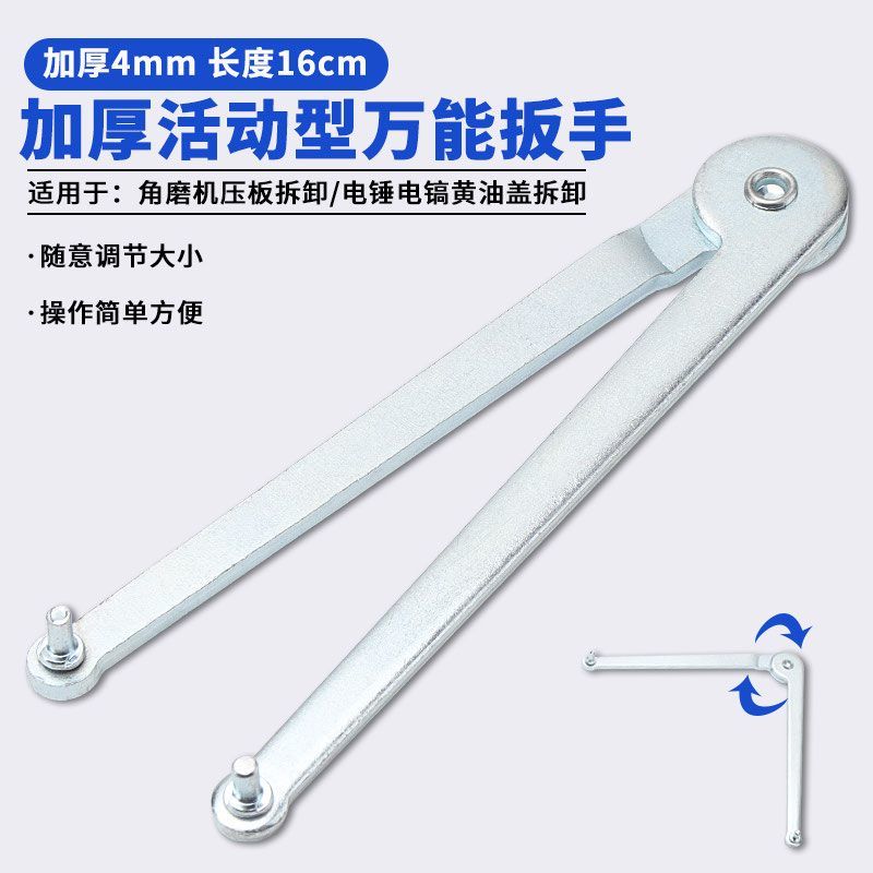 角磨机/抛光机/切割机压板扳手电锤/电镐黄油盖拆卸工具万