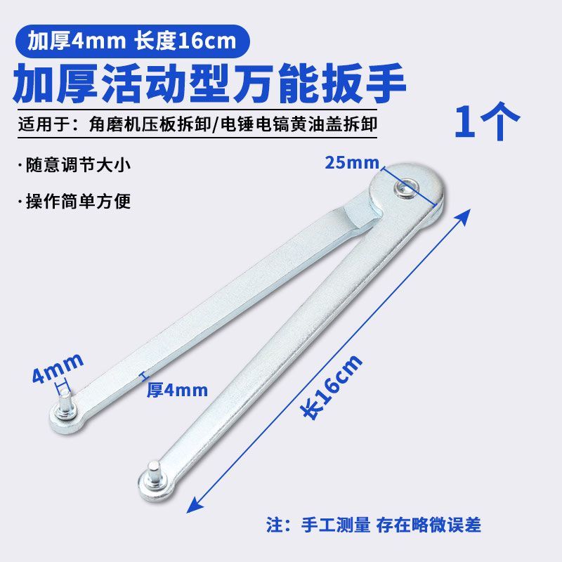 角磨机/抛光机/切割机压板扳手电锤/电镐黄油盖拆卸工具万