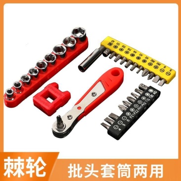 双向棘轮扳手L型直角弯头多功能梅花一字十字螺丝刀起子套筒