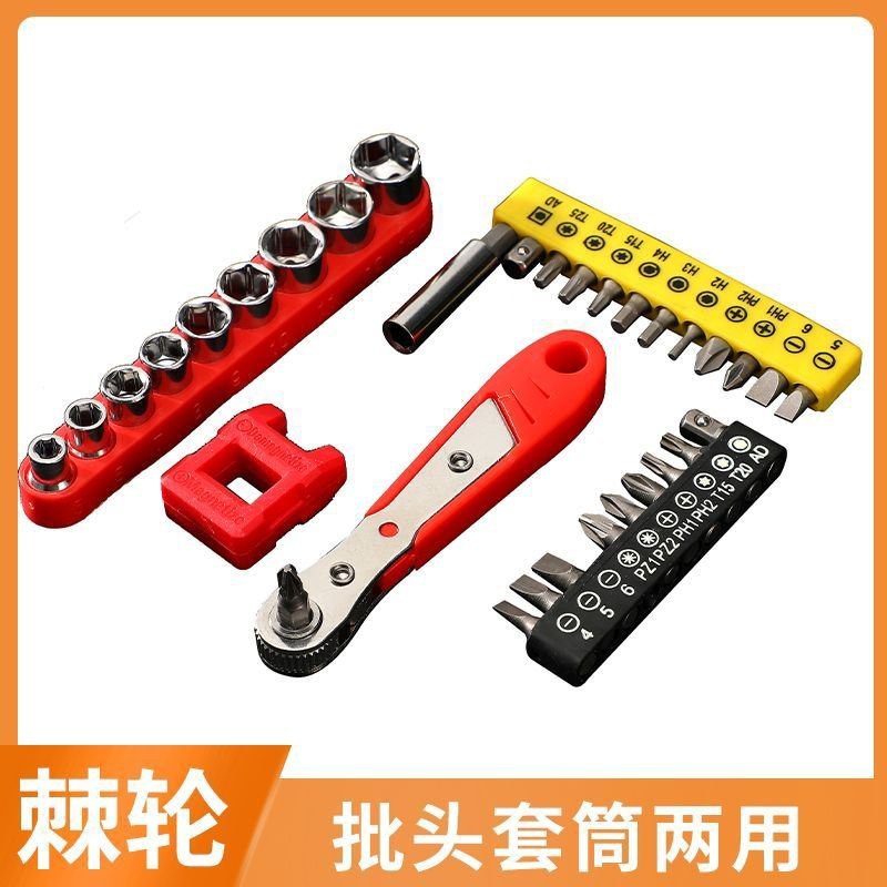 双向棘轮扳手L型直角弯头多功能梅花一字十字螺丝刀起子套筒