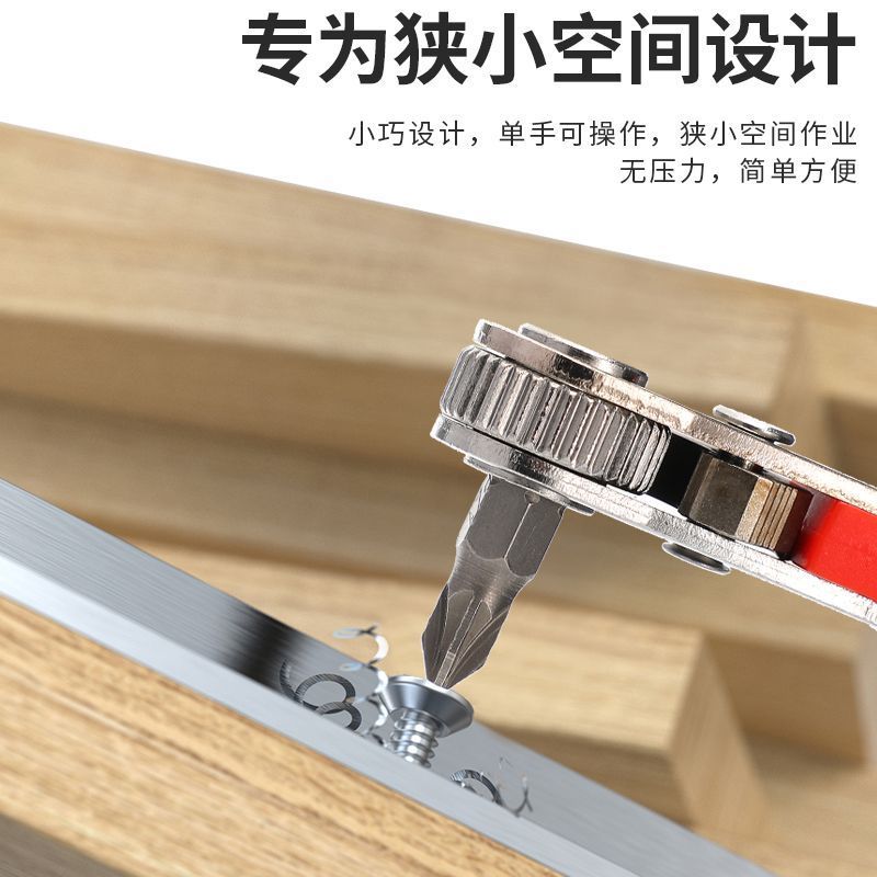 双向棘轮扳手L型直角弯头多功能梅花一字十字螺丝刀起子套筒