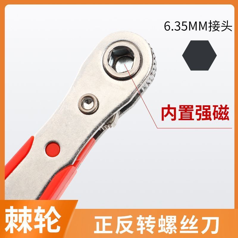 双向棘轮扳手L型直角弯头多功能梅花一字十字螺丝刀起子套筒