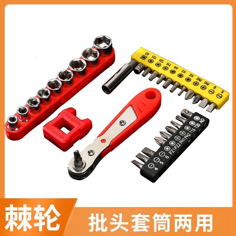 双向棘轮扳手L型直角弯头多功能梅花一字十字螺丝刀起子套筒