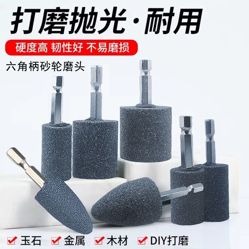 六角柄棕刚玉磨头各类金属打磨电钻打磨抛光头铁器砂轮磨头