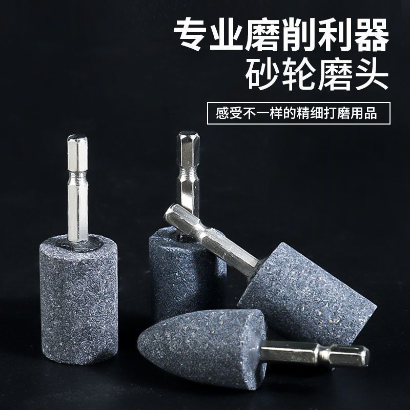 六角柄棕刚玉磨头各类金属打磨电钻打磨抛光头铁器砂轮磨头