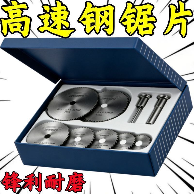 HSS高速钢小锯片迷你微型木工薄切割片锯片电磨机电钻圆