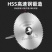 HSS高速钢小锯片迷你微型木工薄切割片锯片电磨机电钻圆