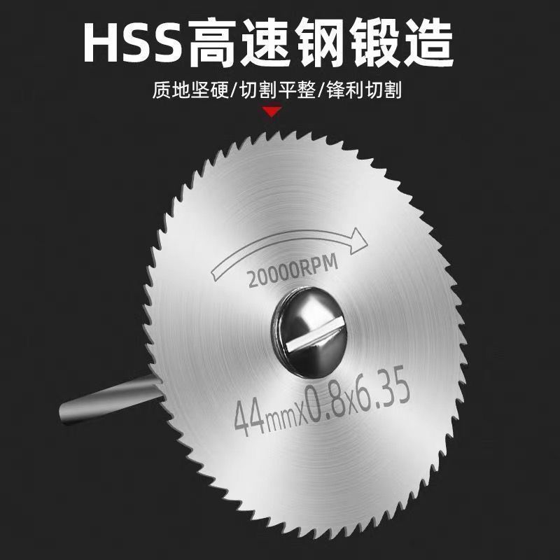 HSS高速钢小锯片迷你微型木工薄切割片锯片电磨机电钻圆