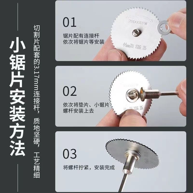 HSS高速钢小锯片迷你微型木工薄切割片锯片电磨机电钻圆