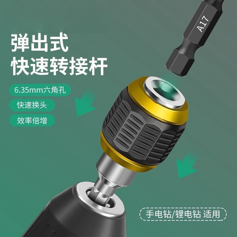 弹出式六角快速转换接头套筒批头转换器六角柄接杆批头手电钻
