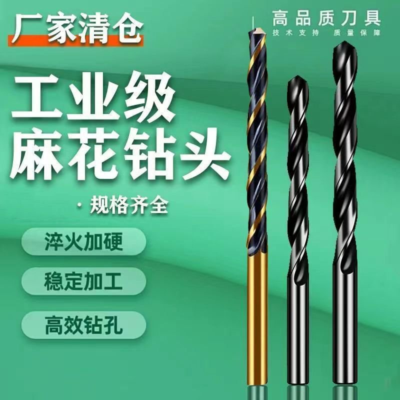 麻花钻头大全不锈钢专用含钴手电钻打孔钢铁超硬钨钢合金直柄
