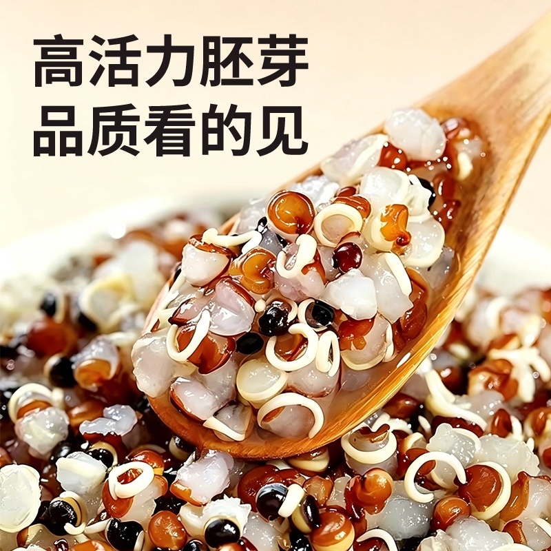 三色藜麦