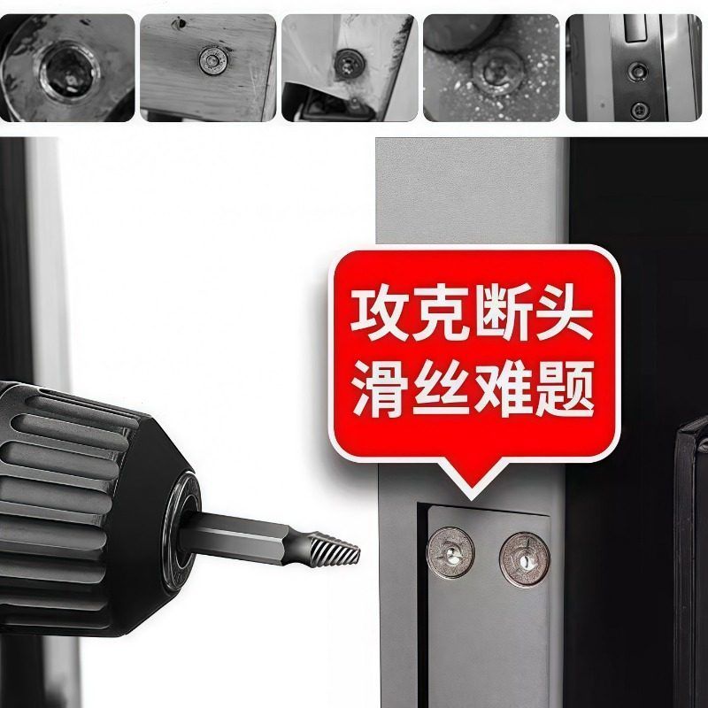 断丝取出器螺丝断头取出取断滑丝滑牙锥丝攻取丝器生锈滑丝倒