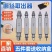 断丝取出器螺丝断头取出取断滑丝滑牙锥丝攻取丝器生锈滑丝倒