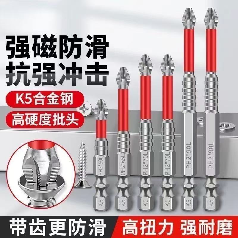 十字冲击防滑批头强磁超硬十字电动螺丝刀高硬度电钻磁性披头