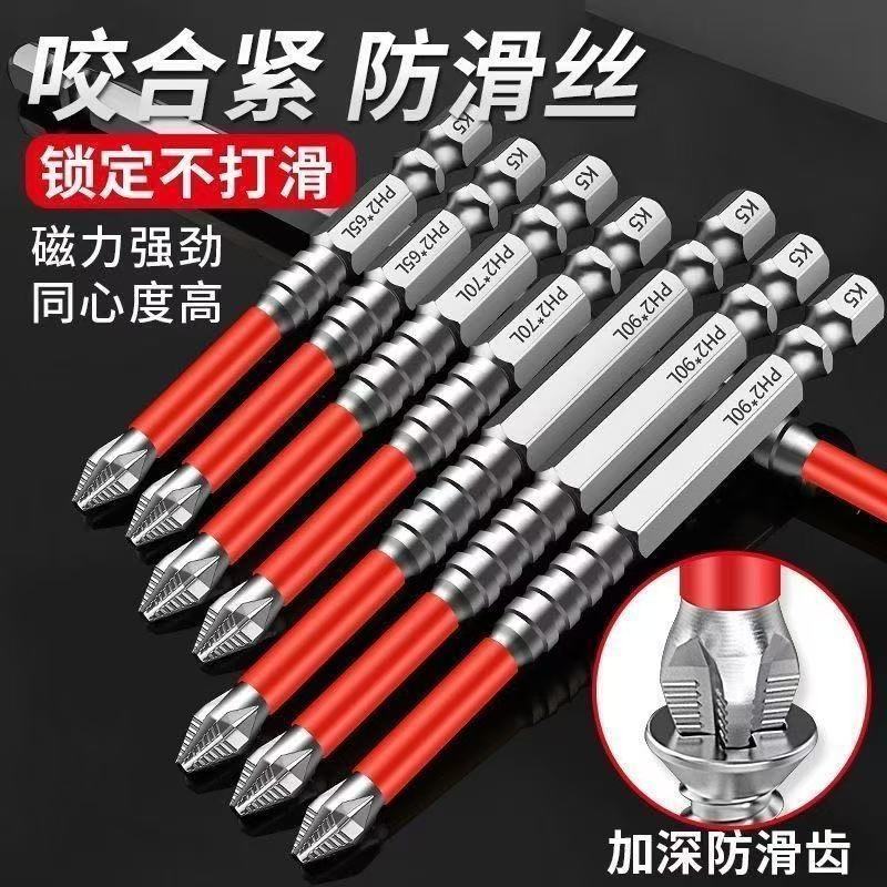 十字冲击防滑批头强磁超硬十字电动螺丝刀高硬度电钻磁性披头