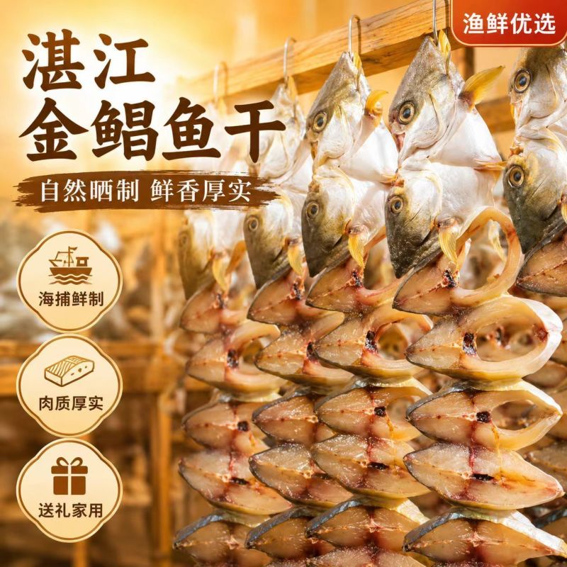 金鲳鱼新鲜一夜埕昌鱼冷冻淡盐湛江特产原条去脏海味水产仓鱼批发
