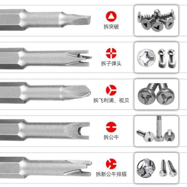 插排5件异形螺丝刀一整套异形批头套装公牛插座热水器专用U