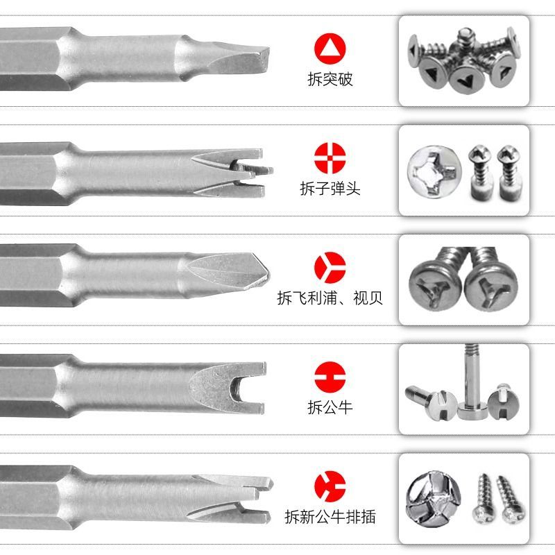 插排5件异形螺丝刀一整套异形批头套装公牛插座热水器专用U