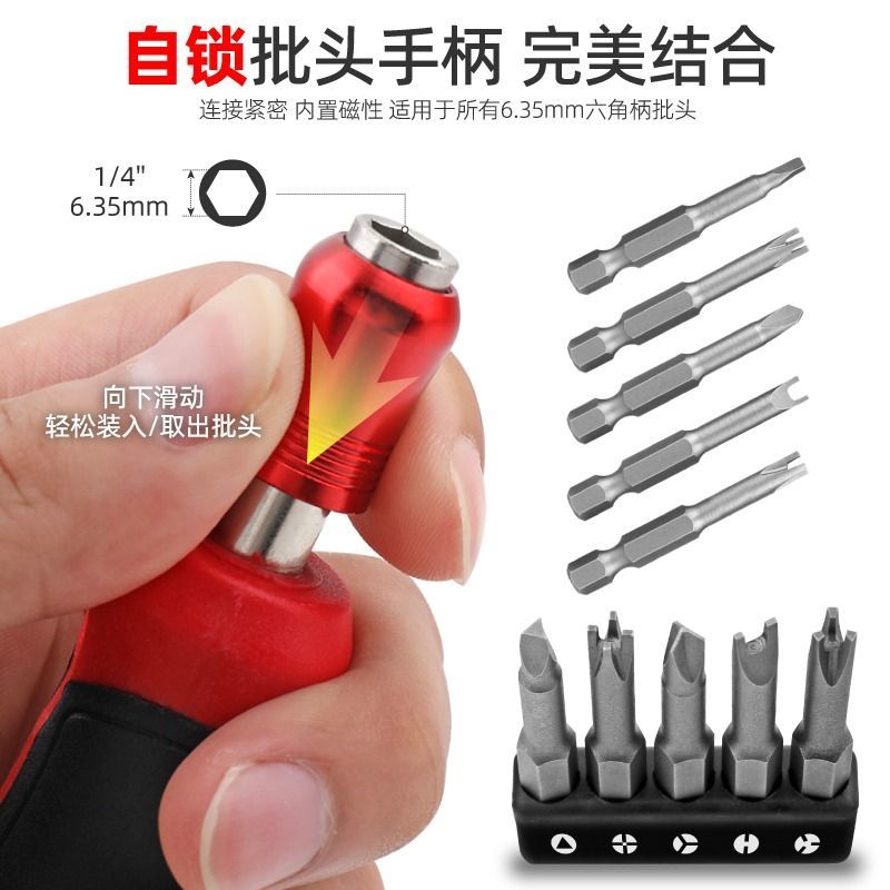 插排5件异形螺丝刀一整套异形批头套装公牛插座热水器专用U