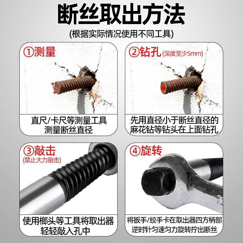 断头取出器套装定位精准五金工具快速取断丝高效便捷反牙丝锥