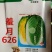 羞月626阿尔法君川美锦矮颗黄心春季优质黄心白菜