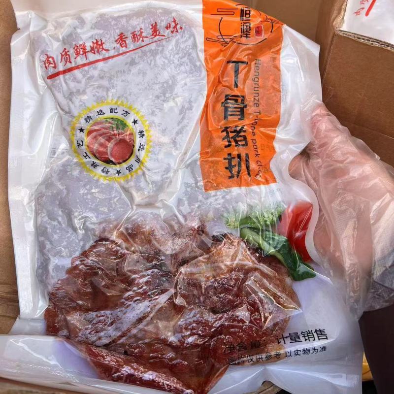 肉馅，T骨猪扒