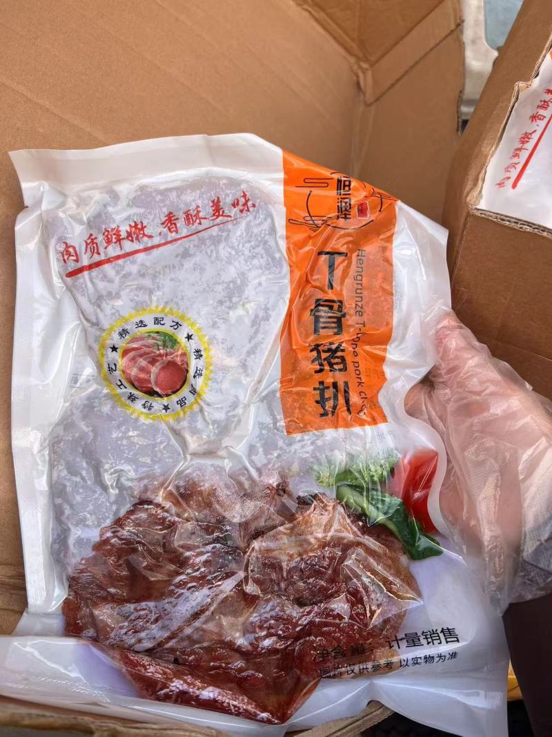 肉馅，T骨猪扒