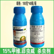 金蓝锐15%甲维茚虫威水稻稻纵卷叶螟农药正品杀虫剂