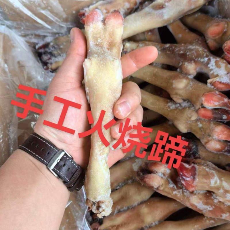 火烧白羊蹄