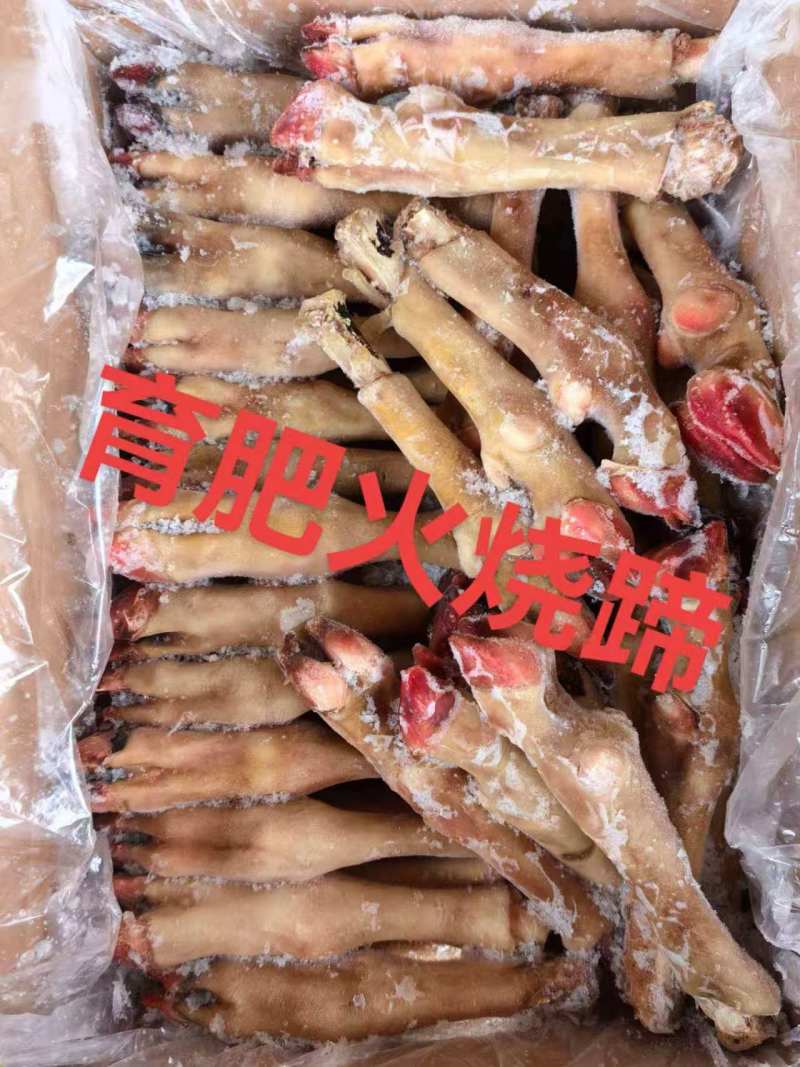 火烧白羊蹄