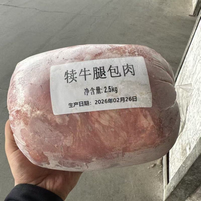 犊牛腿包肉