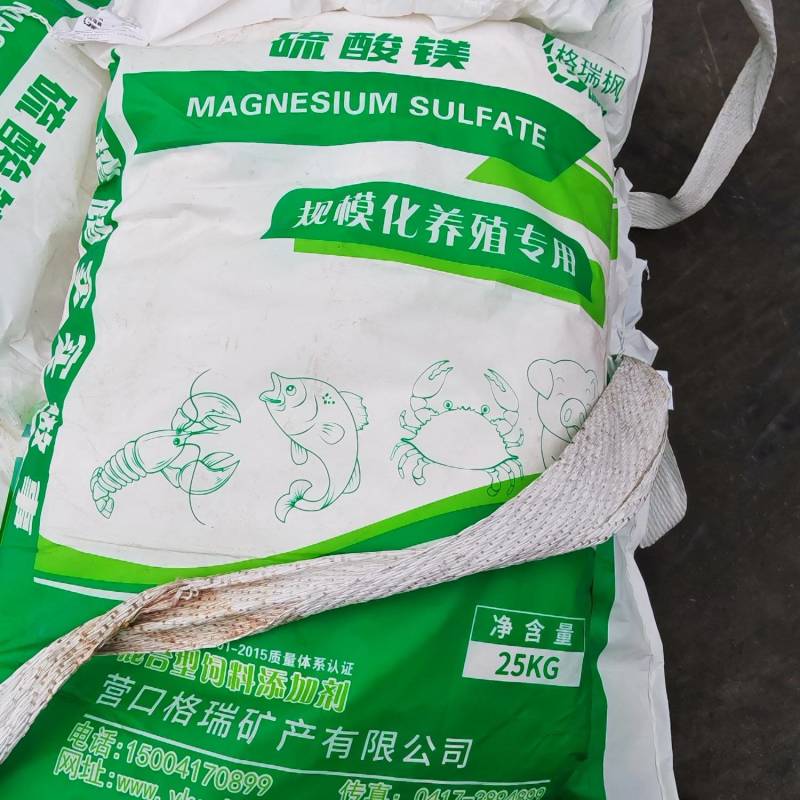 硫酸镁饲料添加剂